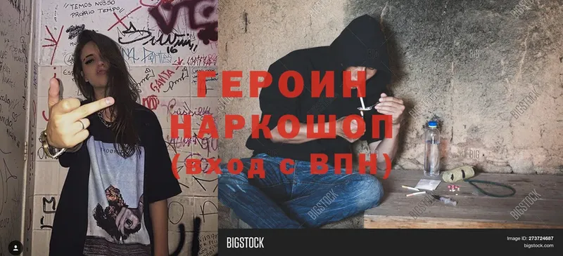 Героин Heroin  omg зеркало  Раменское 