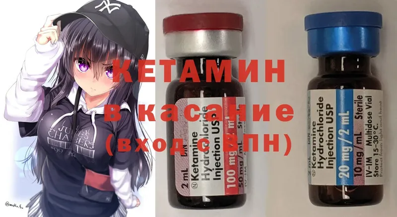 MEGA ONION  закладка  Раменское  Кетамин ketamine 